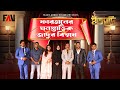 ফারহানের মনস্তাত্ত্বিক জাদুর বিস্ময�