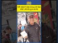 Desi Uncle ने इंटरनेशनल ब्रांड Chloe का बिगाड़ द