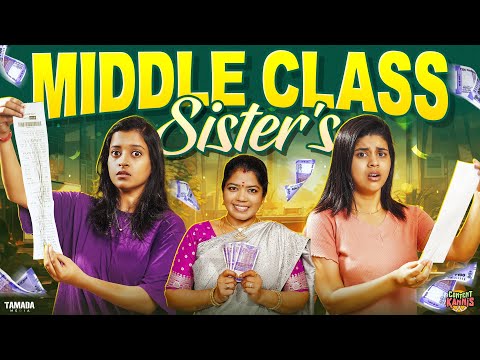 Middle Class Sister 👨‍👩‍👧‍👧💰💳 | Ft.Thaafiya & Ragavi | @CONTENTKANNIS | Tamada media