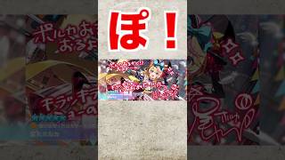 ⭐︎５確定ガチャで、ぽ？！【ホロドリ】