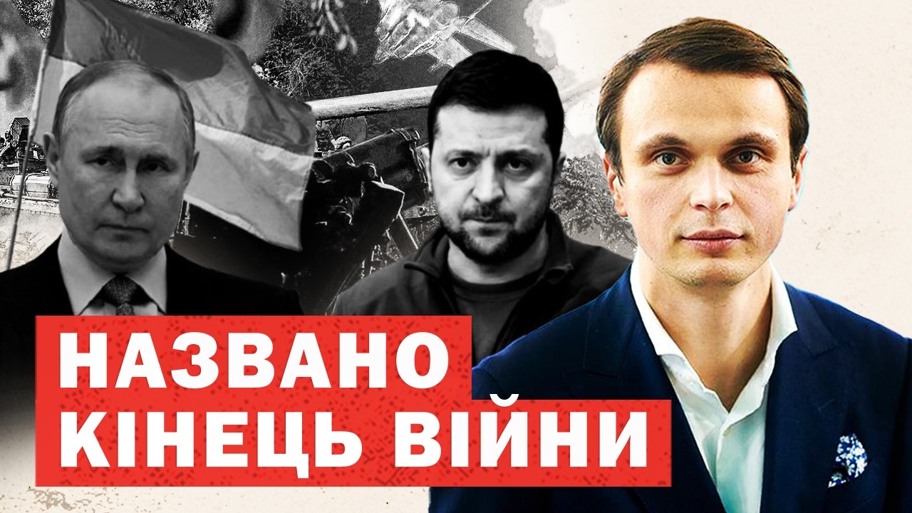 Вихід з Курщини. Обмін «всіх на всіх». Скасування воєнного стану. Розкрито план Трампа