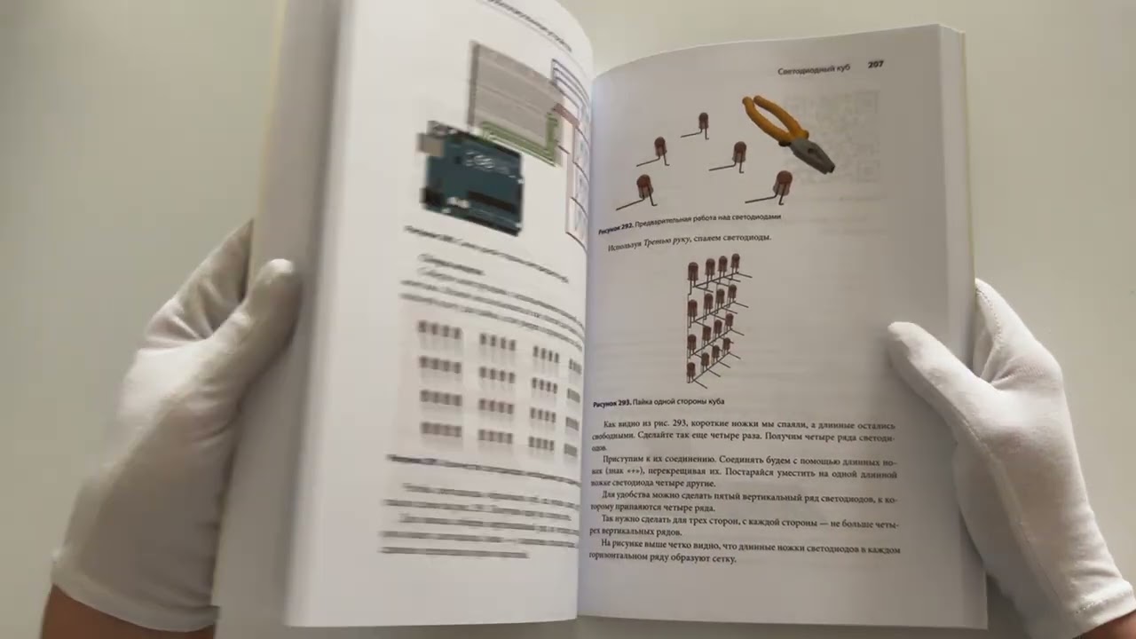 Умная робототехника для начинающих. Разработка на Arduino
