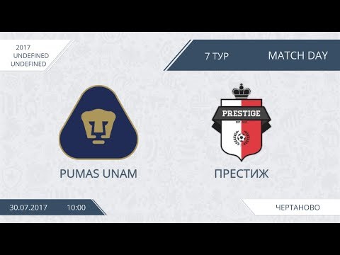 AFL17. Chertanovo. Day 7. Pumas UNAM - Престиж
