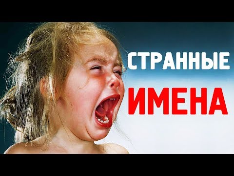 Значение имени