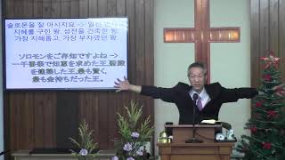 2018年12월2일, 사사기 16:23-30(2018년도의 마지막 달을 맞이하여)