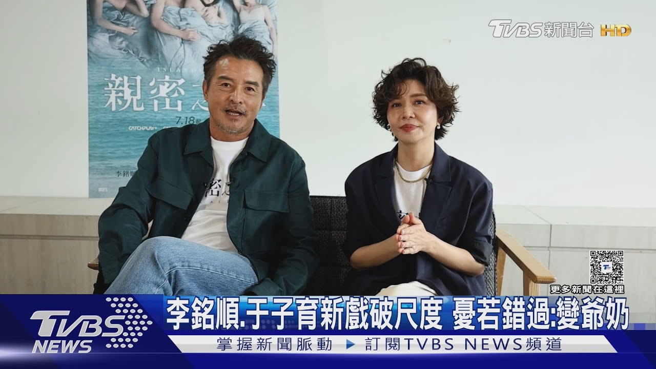 李銘順、于子育《親密之海》破尺度!劇中談代溝...現實「會聽BLACKPINK」