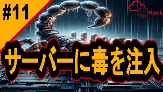 Msfvenomを使いこなす！【サイバーセキュリティ入門#11】#サイバーセキュリティ #プログラミング #tryhackme