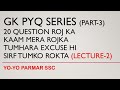 GK PYQ SERIES PART 3 | LEC-2 | PARMAR SSC