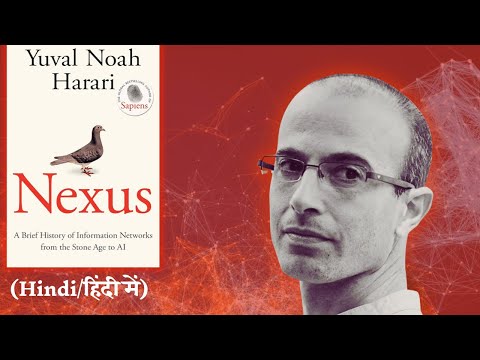 Nexus (HINDI/हिंदी में)