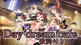 バンドリ【Day dream cafe】EXPERT フルコン AP 歌詞付き
