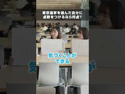キャンパスインタビュー｜地方出身学生編【東京女子大学】 #shorts #大学生 #東京  #上京