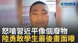 [問卦] 在中國可以這樣罵習大大？