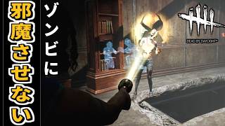 【DbD】知ってると楽！ネメシス戦で厄介なゾンビを「置物」に変えるムーブ【デッドバイデイライト】