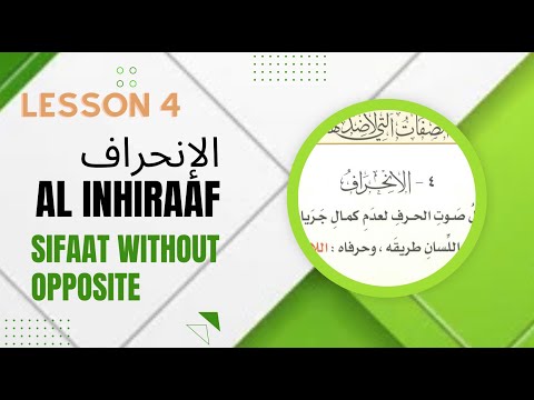 Tajweed: Al inhiraaf | الإنحراف | Sifaat without opposite