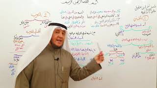 شرح ابن عقيل ( 15-18) 5 image