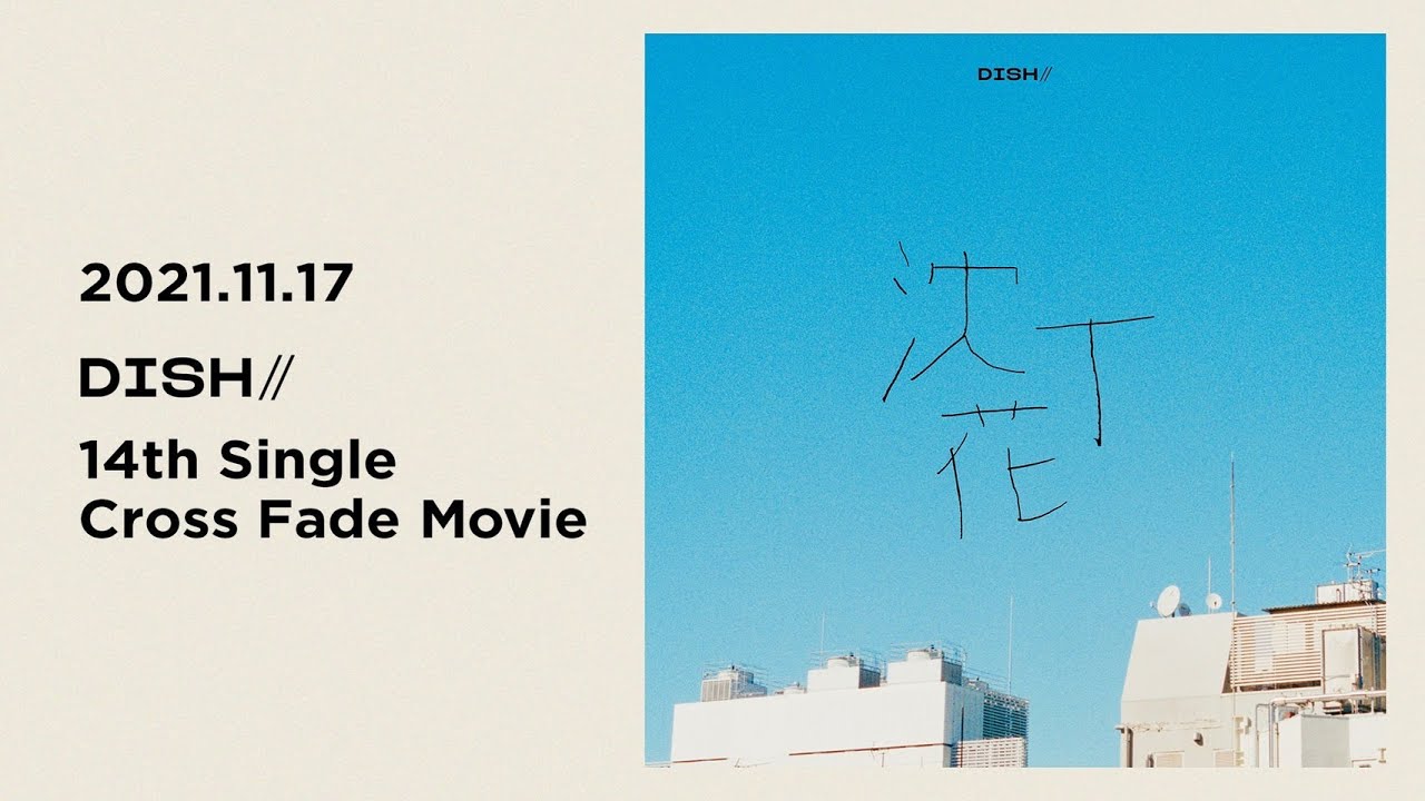 Lyrics Translations Of Chinchoge By Dish Popnable