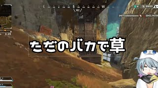 ガチきもおじさん系Vtuberだろこれ　【APEX】【Vtuber切り抜き】【KqmBKR(かみぶくろ)】エーペックスレジェンズ