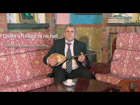 Djemt e ri kanë ra në hall - Këngë humoristike