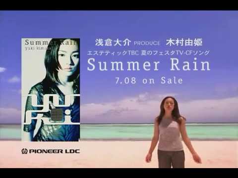 Kimura Yuki Single Commercials