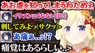 わための特別になりたい - 【PLATE UP!】天性のいじられ体質でわためぇのドSを引き出してしまう青くん【大神ミオ/角巻わため/イオフィ/火威青/ホロライブ切り抜き】