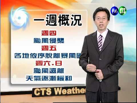 2012.08.01 華視晚間氣象 吳德榮主播