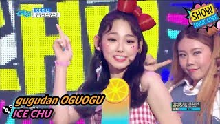 [HOT] gugudan OGUOGU - ICE CHU, 구구단 오구오구 - 아이스 츄 Music core 20170812