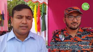 ফায়ার সার্ভিস ও সিভিল ডিফেন্স সপ্তাহ-2021 এর ভিডিও চিত্র