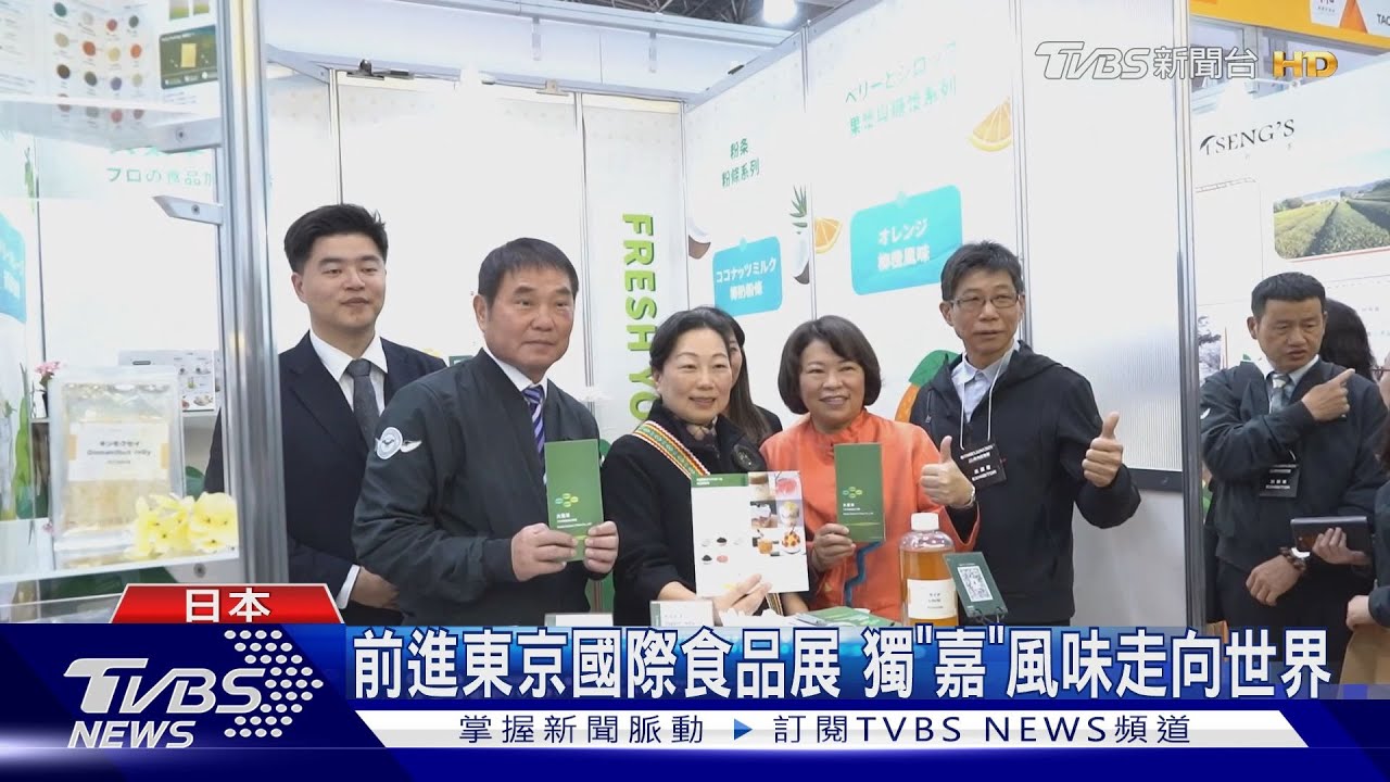 前進東京國際食品展　獨「嘉」風味走向世界