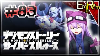 #83 新たなチカラって…それですか！？七大魔王シリーズ完結！【デジモンストーリーサイバースルゥース】