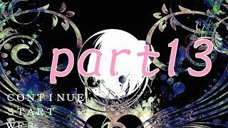 【キミはキメラＲ】自称魔道士の送る実況プレイpart13