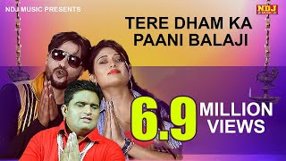 New Balaji Hit Song ! Tere Dham Ka Paani Balaji ! 