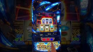 【パチスロ】ピラミッドアイ ピラミッド揃い確定演出 #Shorts