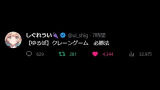 ７ｋ突っ込んで完全勝利したなおチノUC
