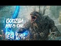 Godzilla Minus One Hindi Trailer | Godzilla Minus One [2023] | Official Hindi Trailer | Godzilla