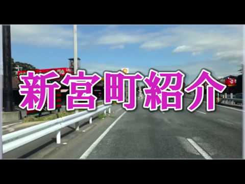 福岡県新宮町のご案内（福岡県.新宮町.相島.公式観光案内動画）