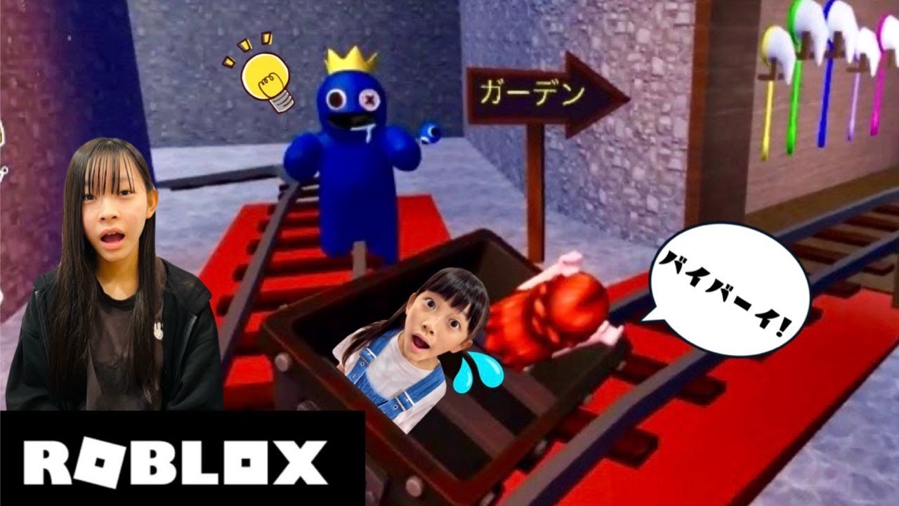 【ROBLOX】最後まで生き残ったら見られるエンディングが最高すぎた！6歳差姉妹で『レインボーフレンズ2』に挑戦！【後編】