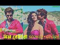 Mon Bechara মন বেচারা Jeet Sayantika Shaan Shweta Pandit Slowed Reverb Bengali Lofi