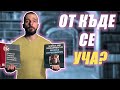 КОИ КНИГИ ЗА ТРЕНИРОВКИ И ХРАНЕНЕ ПРОЧЕТОХ