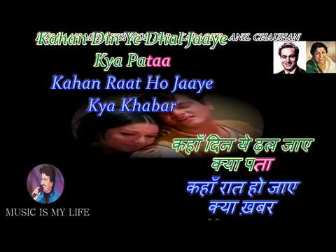 Kisi Raah Mein Kisi Mod Par Karaoke With Scrolling Lyrics Eng. & हिंदी