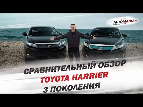 ОБЗОР НА TOYOTA HARRIER 3-го поколения 2014 И 2018г