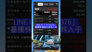 #NISA,#新NISA,#つみたてNISA,#iDeCo,#配当金,#配当利回り,#決算,#決算分析,#業績,#企業分析,#銘柄分析,#株予想,#株の買い方,#株の売り方,#株勉強