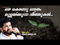 Mazhakondu Maathram Audio Song Spirit Vijay Yesudas Shahabas Aman Rafeeq Ahamad