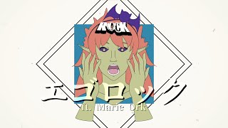 Cover art for ego rock marie ork