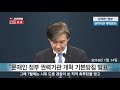 '입법화 완성. 조국 전' 글에 포함된 동영상