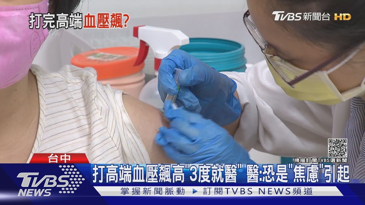 打高端血壓飆高「3度就醫」 醫:恐是「焦慮」引起