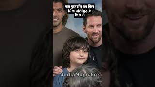 Download lagu जब Messi मिले Shahrukh Khan से 😱 | Abram के साथ फोटो ने जीता दिल ❤️ mp3 Download lagu जब Messi मिले Shahrukh Khan से 😱 | Abram के साथ फोटो ने जीता दिल ❤️ mp3