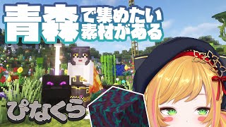 【Minecraft | 🌈 にじ鯖 】資源サーバー行きたい👀✨ネザー散歩です！【にじさんじ | セフィナ】