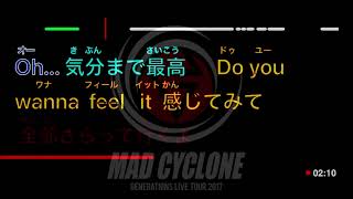 GENERATIONS from EXILE TRIBE - MAD CYCLONE【カラオケ】