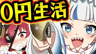 Thumbnail for 【マンガ】生きろ！【#UMISEA 02】