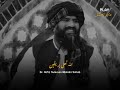 Allah ﷻ Par Yaqeen Dr Hafiz Suleman Misbahi Bayan Speech